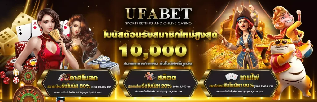 สล็อต ยู ฟ่า เว็บตรง ฝากถอน ไม่มี ขั้นต่ำ