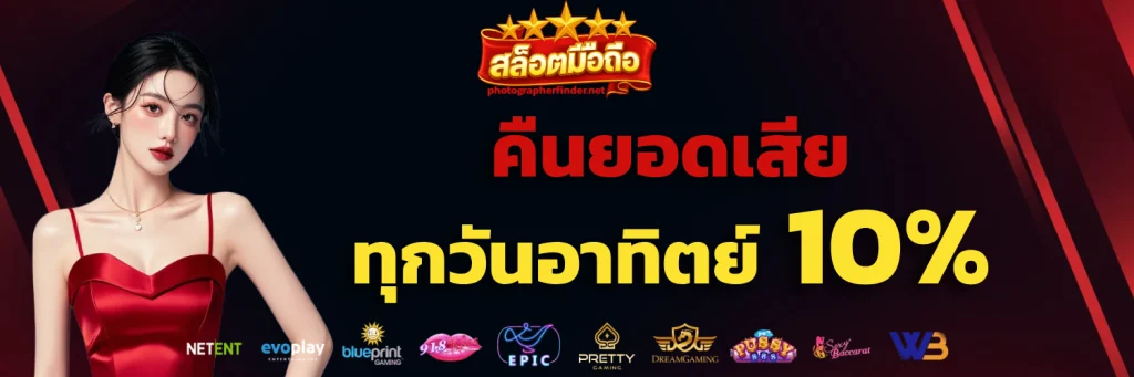 สล็อตออนไลน์บน มือ ถือ